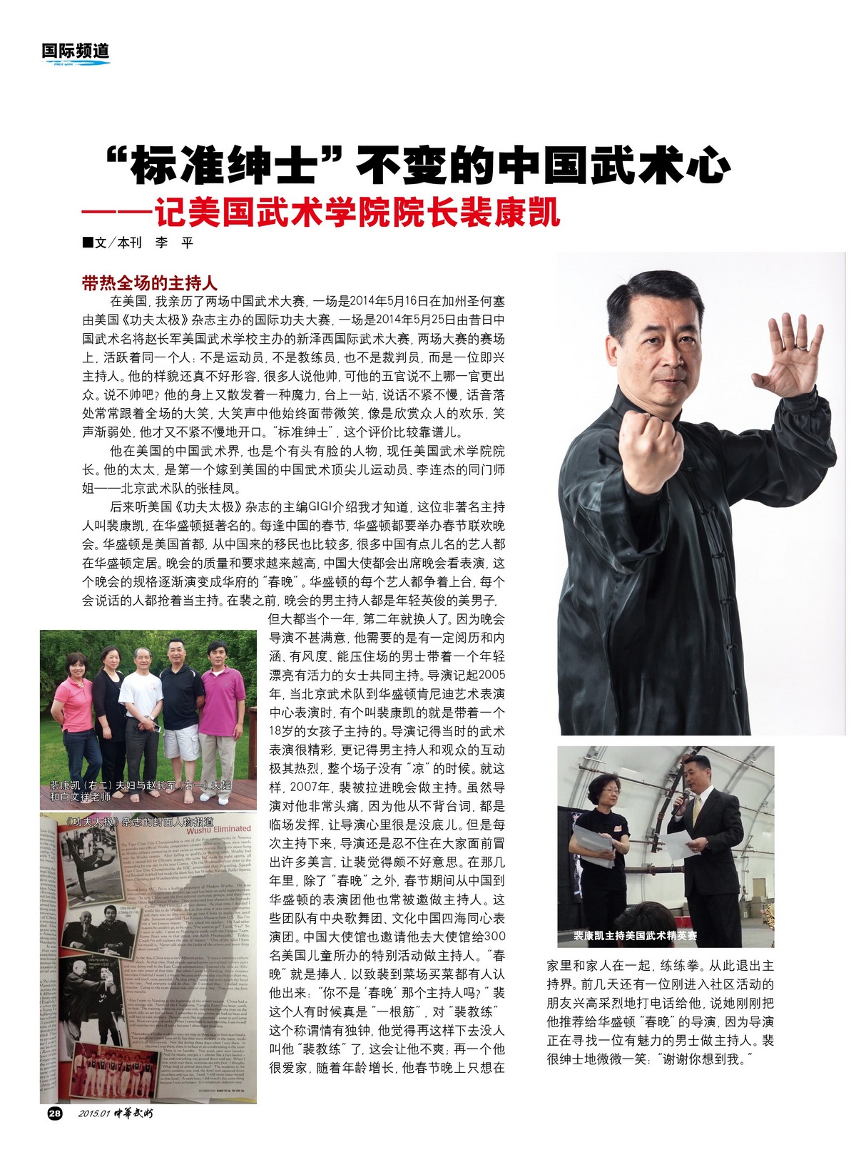 Pei Wushu Magazine 2