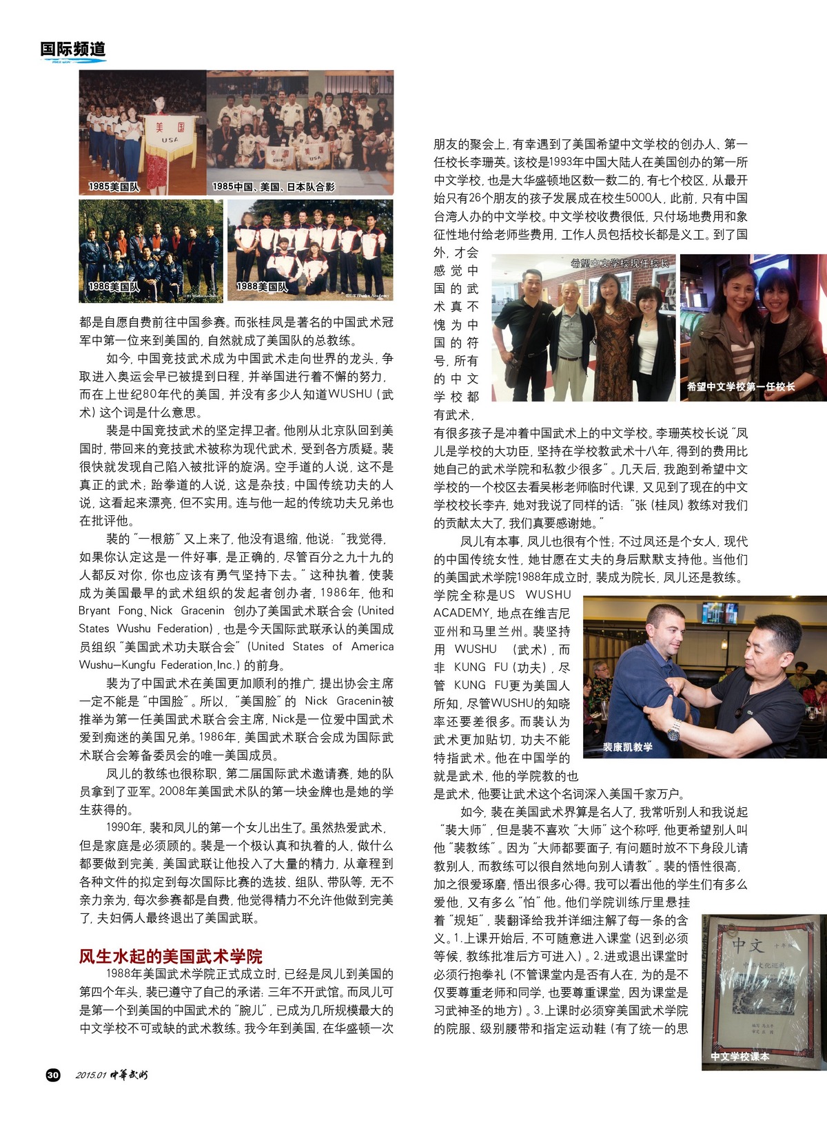 Pei Wushu Magazine 4
